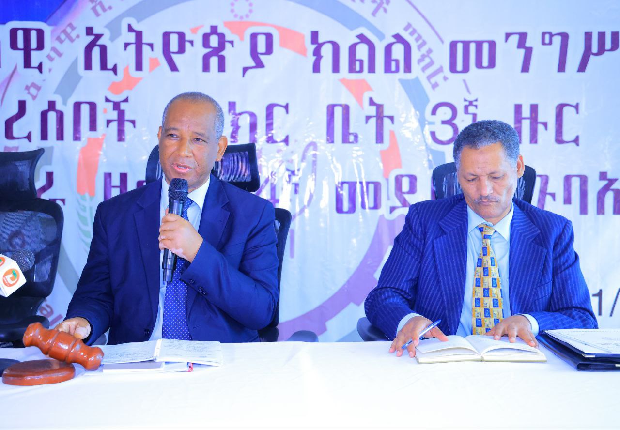 ምክር ቤቱ በ3ኛ ዙር 11ኛ የስራ ዘመን 4ኛ መደበኛ ጉባዔው ልዩ ልዩ አጀንዳዎች ላይ ተወያይቶ በማፅደቅ መደበኛ ጉባዔውን አጠናቋል።